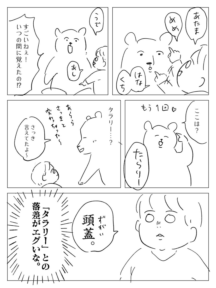 とりあえず子供のフリしてんじゃないかと思う時がある。 