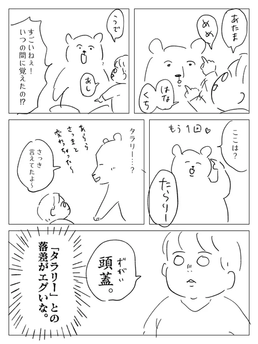 とりあえず子供のフリしてんじゃないかと思う時がある。 