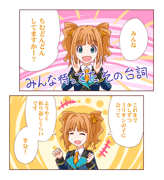 MTW11,12リリイベ 昼の部 レポ その5

1:しっかり要望にこたえてくれる仁後さん。
2:半分!?ってなりました。ハッチポッチやマスターオブアイドルワールドみたいなことでもないと、なかなか会う機会も無いんでしょうね～。

#imas_ml 