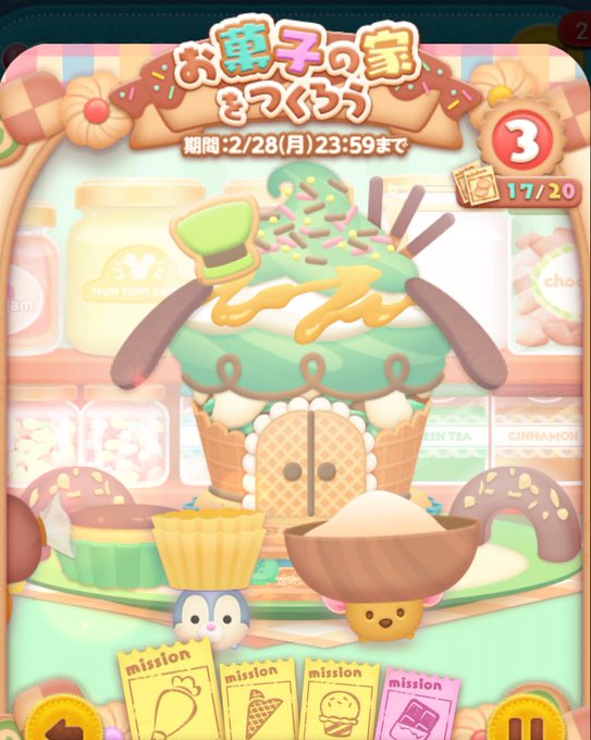 ツムツムのtwitterイラスト検索結果