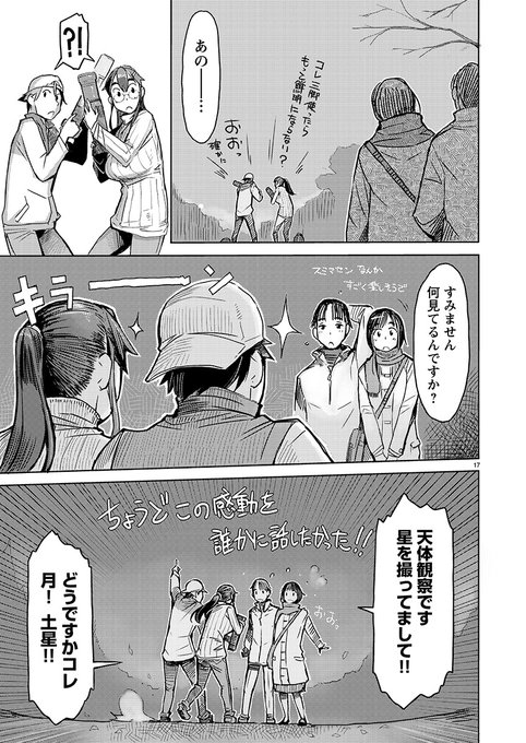 9話のおさらい 5-5
おしまい

続きの10話は4月19日の
ヤングチャンピオン烈 に載る予定です! 