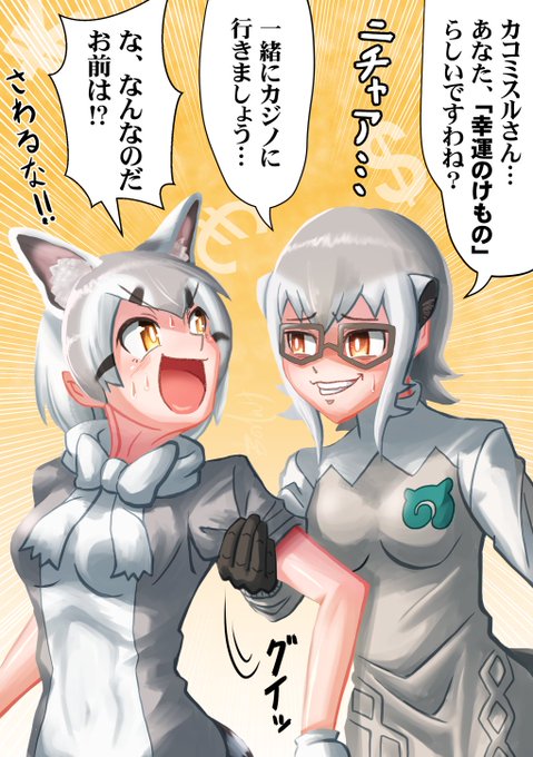 お手並み拝見

#けもフレ3 #けものフレンズ 