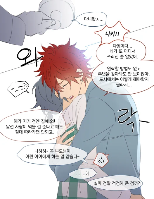 #린니키_전력_60분
잊어버린 것 