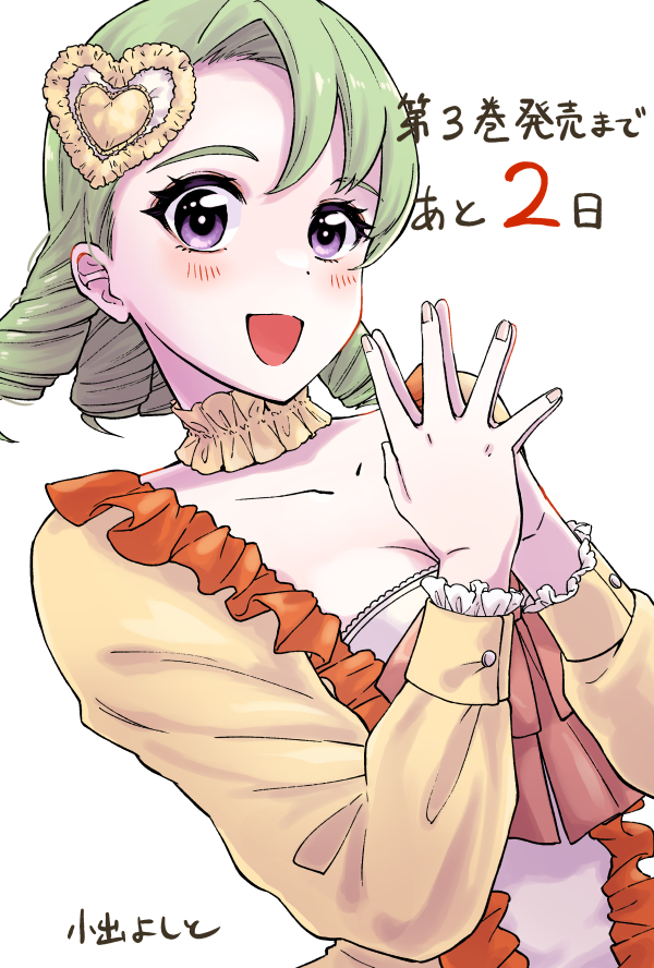 「悪役令嬢に転生したはずがマリー・アントワネットでした」第3巻は2日後の2/22発売です。よろしくお願いします!
KADOKAWA商品紹介ページ
https://t.co/G5UqvONeop
Amazon
https://t.co/aJTf2xRrmP