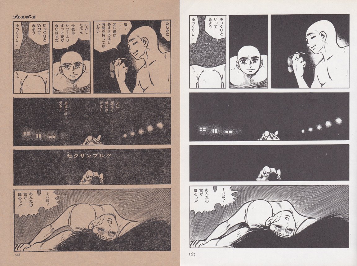 せくさんぶる→花と修羅/変更⑬消えた言葉「せくさんぶる」

「せくさんぶる」には作品タイトルでもある「せくさんぶる」というワード(セックスのスクランブルという意味の造語)が何度も登場しますが
「花と修羅」では、第一話での担任教師の話を除き、ことごとく消されています。
#真崎守 