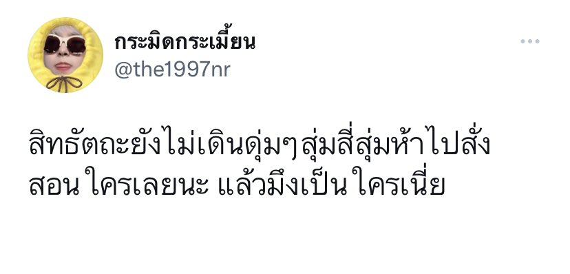 สำหรับวันนี้