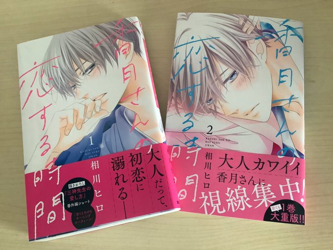 相川ヒロ を含むマンガ一覧 ツイコミ 仮 相川ヒロ を含むマンガ一覧 ツイコミ 仮