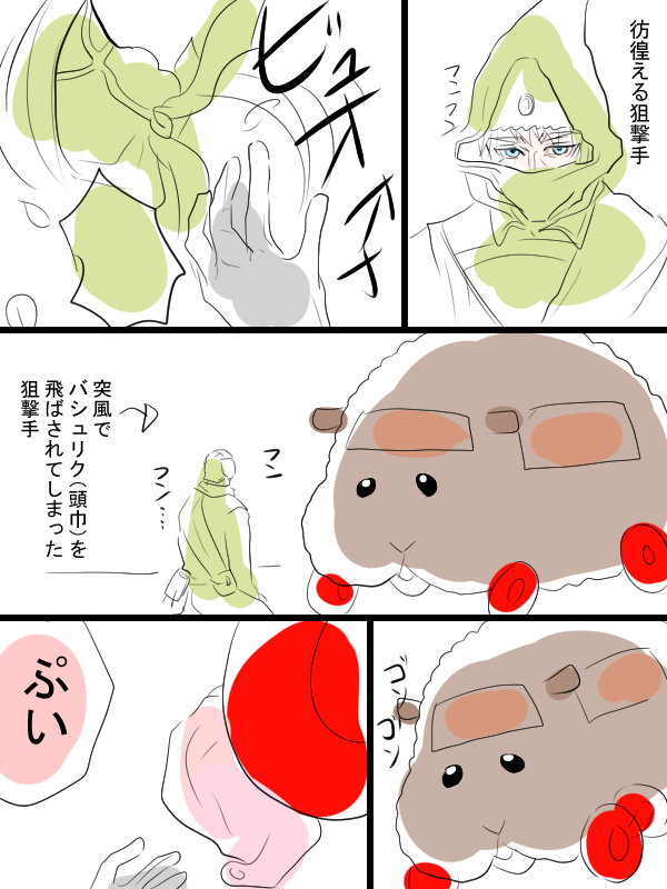モルカーと金カムのクロスオーバー漫画描きました。頭巾ちゃんことヴァシリさんとテディと飼い主(畜生氏)と月島さん。バシュリクバシュリク。 