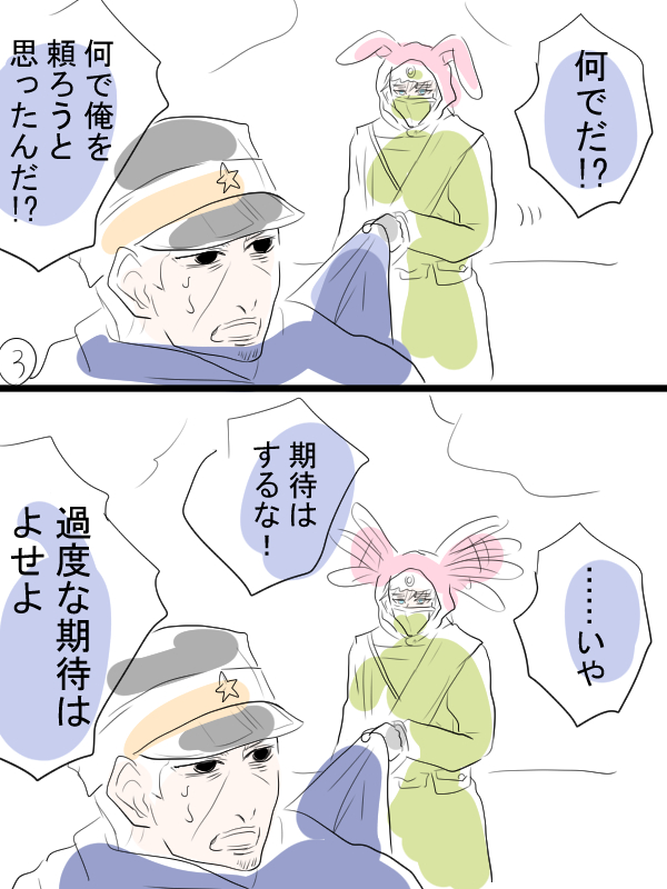モルカーと金カムのクロスオーバー漫画描きました。頭巾ちゃんことヴァシリさんとテディと飼い主(畜生氏)と月島さん。バシュリクバシュリク。 