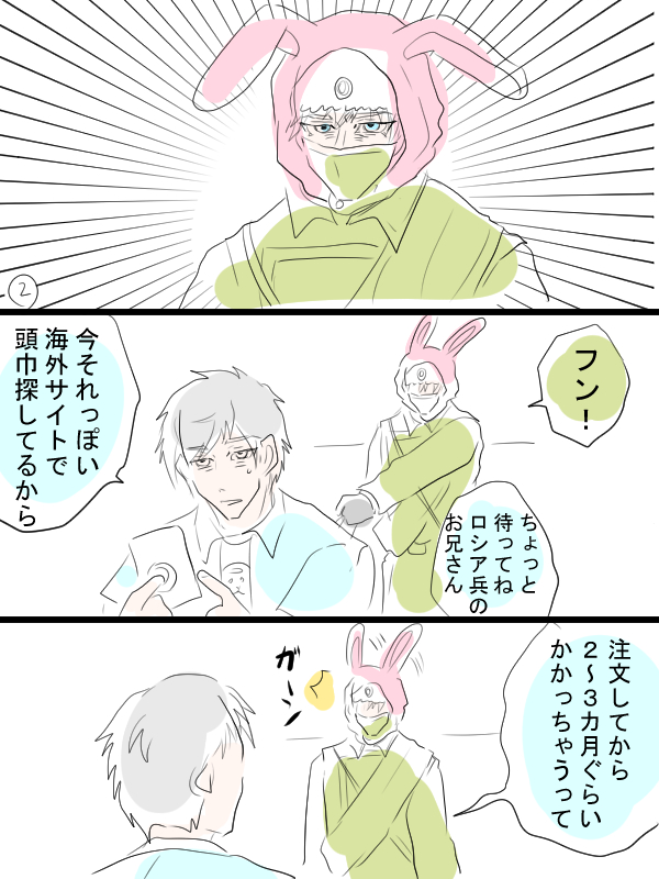 モルカーと金カムのクロスオーバー漫画描きました。頭巾ちゃんことヴァシリさんとテディと飼い主(畜生氏)と月島さん。バシュリクバシュリク。 