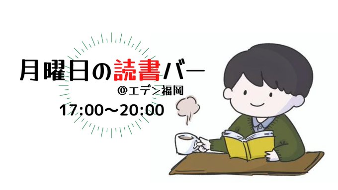 読書バーのtwitterイラスト検索結果 読書バーのtwitterイラスト検索結果
