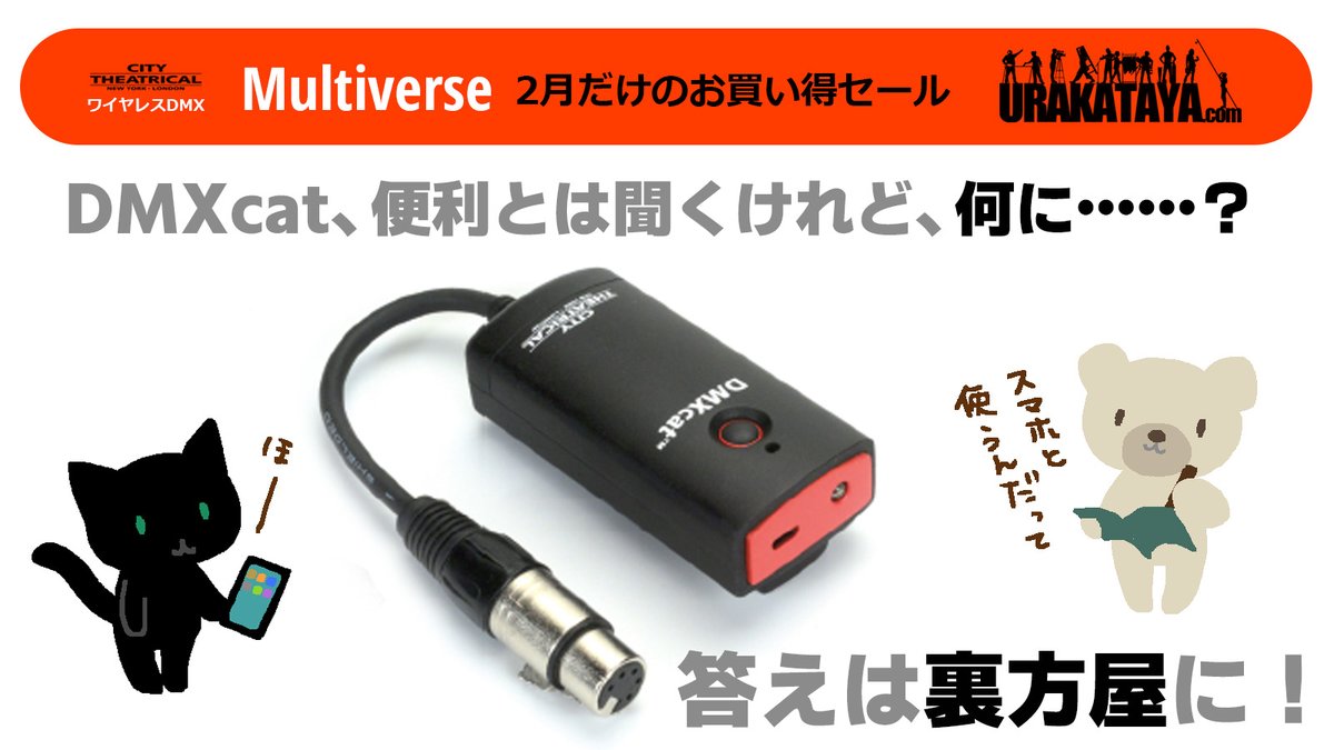Urakatayacom's tweet photo. 実はDMXcatが気になってた……そんなあなたに届け!めっちゃがんばって書いたブログ!!!
🗒️DMXcat基本のキ
https://t.co/mlbYhda6O0
🗒️DMXcatはSHoWBabyの必需品?
https://t.co/uzN2PIVzQb
#citytheatrical #Multiverse #DMXcat https://t.co/ISotgy2iXi
