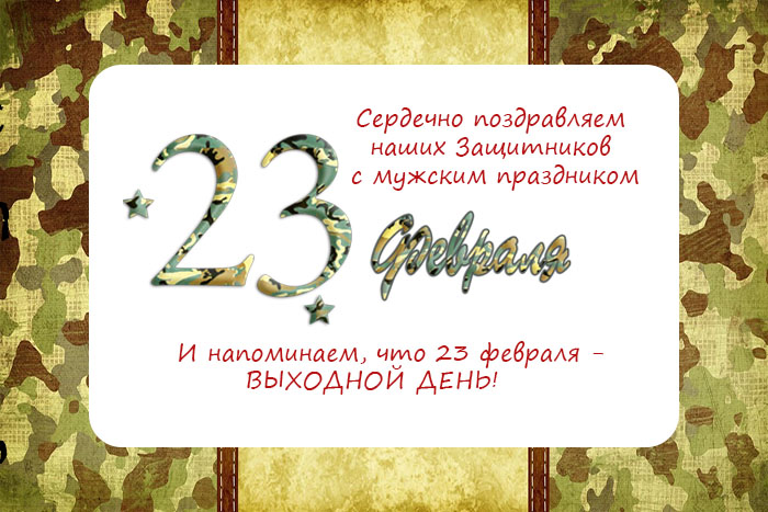 Apraksin44's tweet photo. Поздравляем всех Защитников Отечества с наступающим 23 февраля! - https://t.co/9i2x4qF896 https://t.co/4upsGN06l6