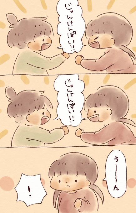 姉弟じゃんけん
#育児漫画 #育児イラスト #育児絵日記 #みそしる姉弟 