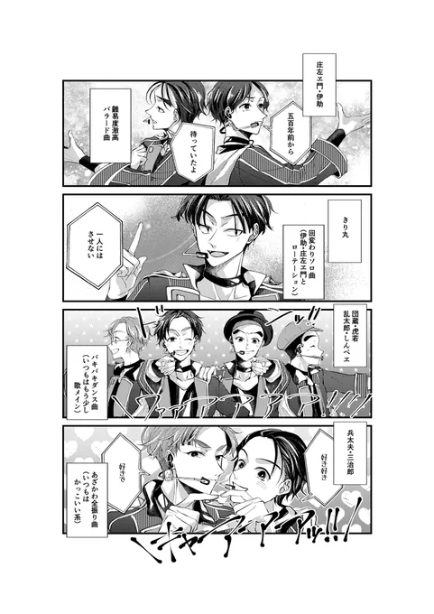 成長は組アイドルパロ
⚠️年齢操作、現パロ

ツアーの回がわり曲がいつもと違うテイストになったよ
2枚目が描きたくて描いた 
