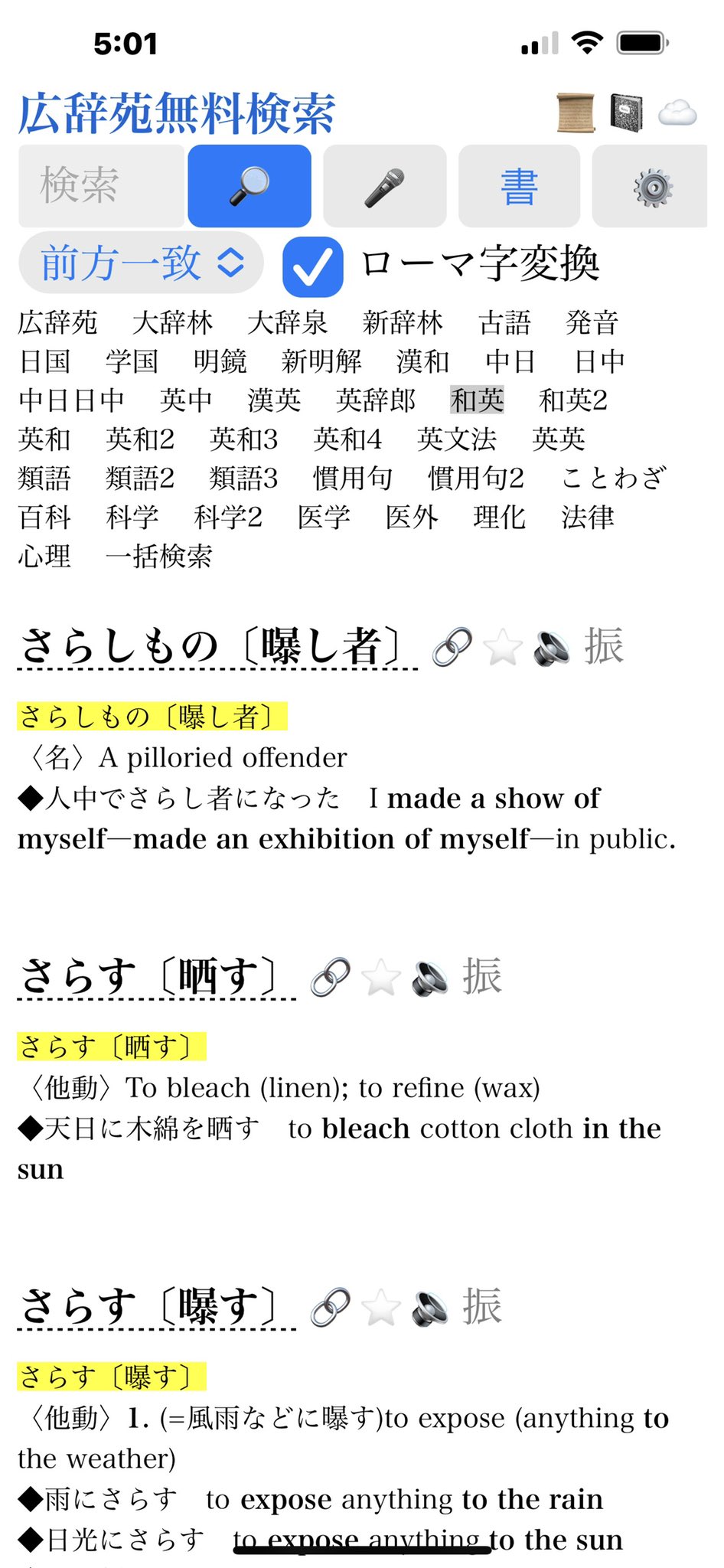 漢検おじさん お 新星出版社のこの問題集に 曝し者 って書いてある これはワンチャンあるかも 漢検準1級 漢検 T Co 28scct6oea Twitter