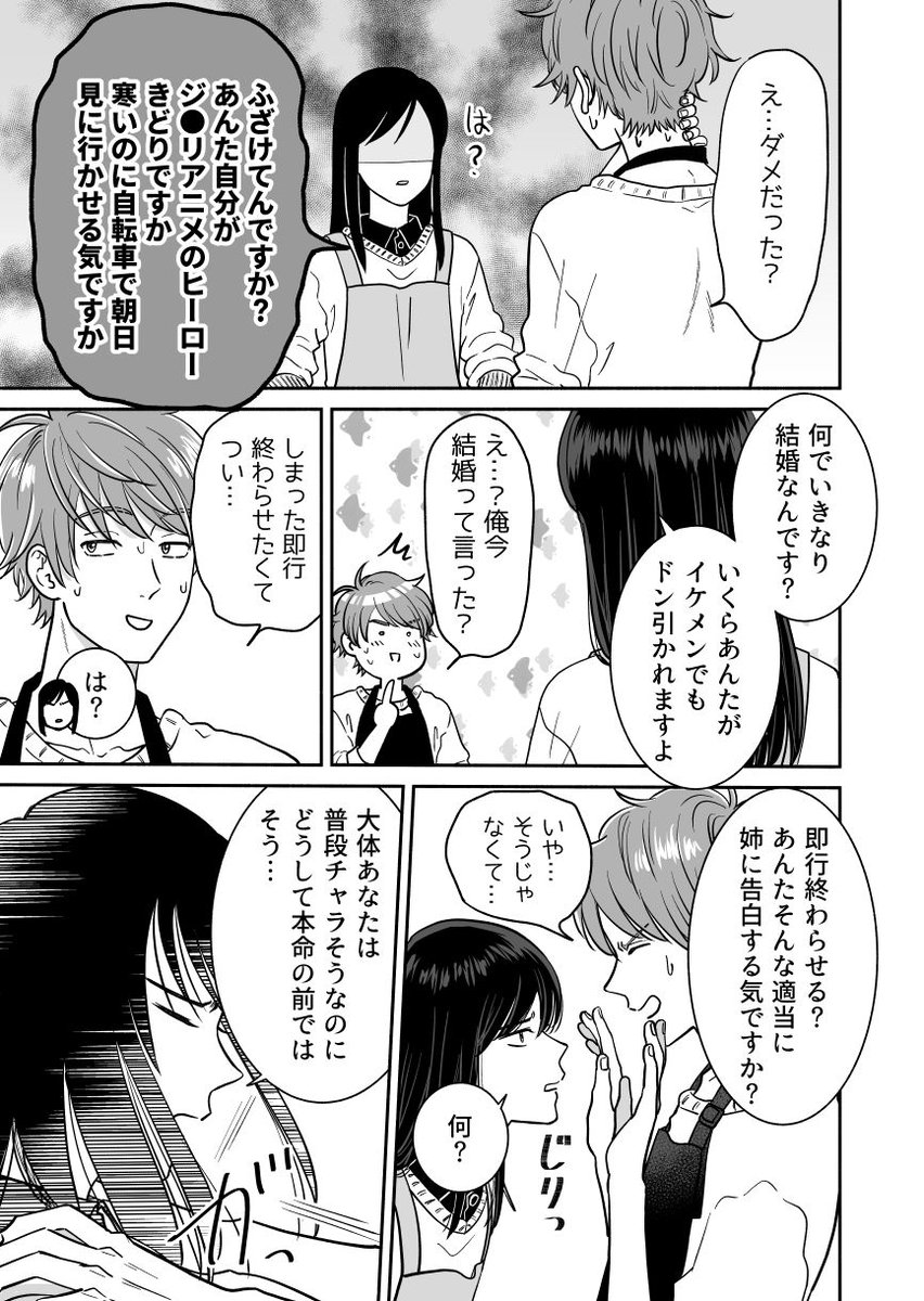 シスコン弟と姉の彼氏候補が一緒にチョコ作る話(3/4) 