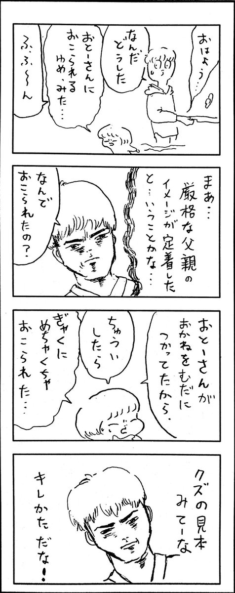 νこどもまんが 509 