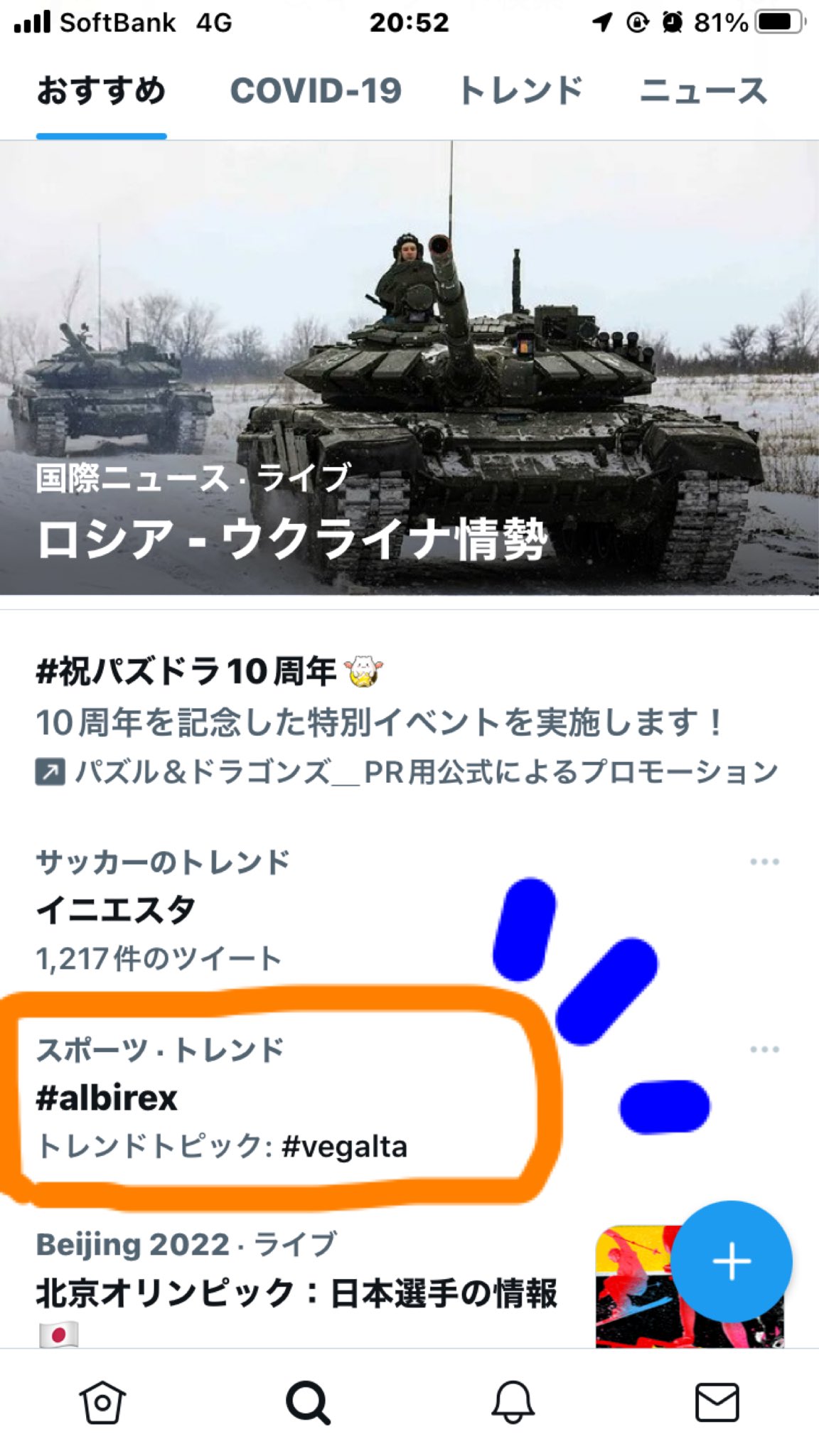 たまっぷ Tamap 21時近くになってもアルビレックス新潟がサッカートレンド入りしている イニエスタとオリンピックに挟まれて 新潟はそういうところ アルビレックス新潟 Albirex T Co 6uxtziwhhl Twitter