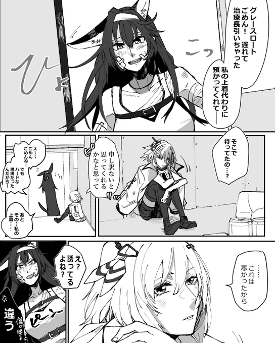 ブレグレ
潔癖なんじゃないかってくらい
抵抗があるのに好きな人の上着は羽織れるとかだと
愛おしいなと思って… 