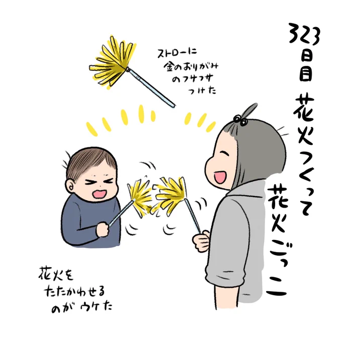 日記✍️かくれんぼはホントにこの隠れ方するんだ!!!!と感動してしまった 