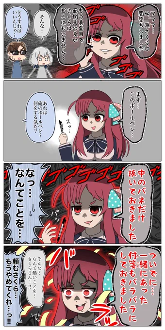 ただ闇堕ちしたさくらちゃんが描きたかっただけの漫画
#ゾンビランドサガ 