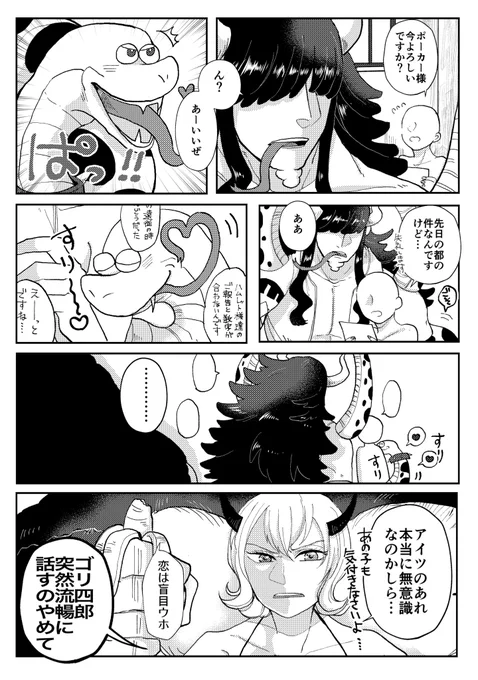 ホ゜ーカーくん夢 能力は素直
※白ハゲいます
おだいばこで頂いたやつがかわいーーーーッ!!!!になったので描きました 