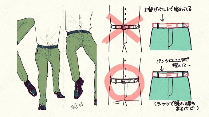 スーツのスラックス描く時気をつけてほしいこと… 