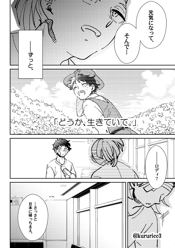 #出会いはロくデもなくて後夜祭
#出会いはロくデもなくてエアアンソロ
「マイヒーロー」2/2
声にならなかった、魂の願い。

ピノの中の人のブログでのお話と、
映画の第三弾の特典冊子について。
「来い」って、つまりはそういう切実な願いだよなあ、と。 