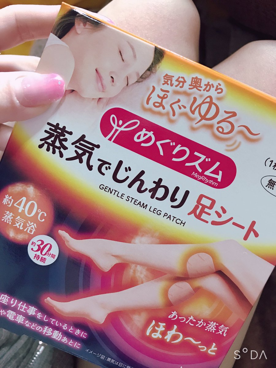 doll_hamu_'s tweet photo. お会いした方にいただきました♡♡
冷え性なのでこれで暖まろうと思います❁¨̮
ありがとうございます！

まだまだ寒い日が続きますので皆様も暖かくして体調にはお気をつけください(๑⃙⃘ˊ꒳​ˋ๑⃙⃘) https://t.co/bbXTYdUgNi