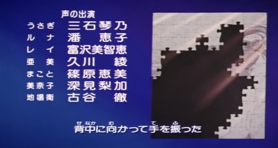ティセラ Di Twitter セーラームーンのed主題歌で一番人気なの乙女のポリシーだけど個人的に風も空もきっと が一番好き レイちゃん セーラーマーズ のモデルになった観月ありさが歌ってるのとこれで最後なんだ感出ているのが凄く好きなんだけど分かってくれる人あまり