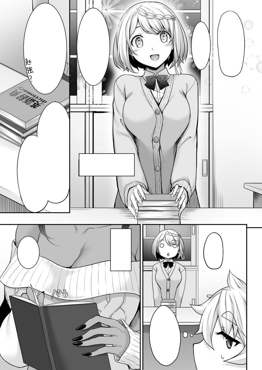 【告知】「ちょっとだけ愛が重いダークエルフ…」3話(後半)掲載 #オリジナル #ちょっとだけ愛が重いダークエルフが異世界から追いかけてきた #マリアベル(愛重ダークエルフ) #愛重ダークエルフ #春原日向 https://t.co/eMWPTsLSIC 