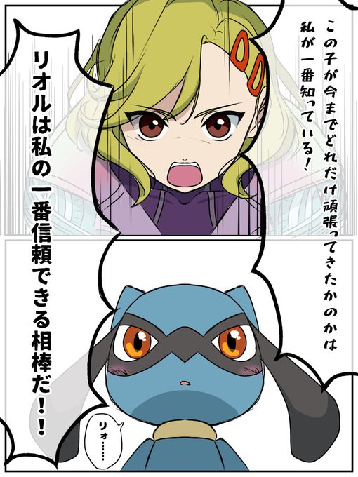 ルカリオのtwitterイラスト検索結果 古い順