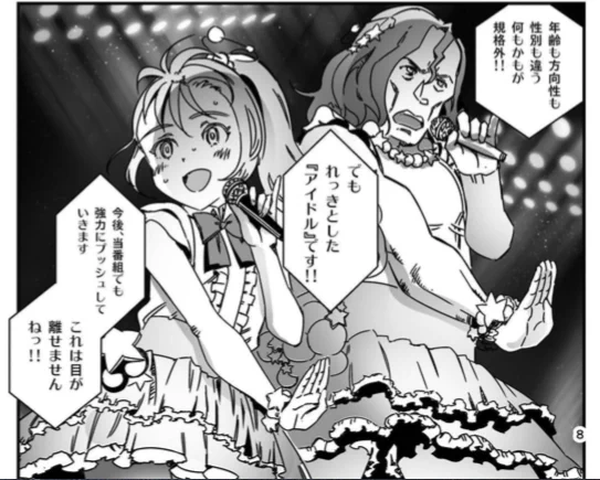『俺も天使と踊りたい』
中年の売れないバンドマンがアイドル番組の企画でアイドルとユニットを組む話で、中年のどうしようもない後悔とか人生とか再スタートとかがギュッと詰まってて、本当に良いです。
https://t.co/l7xb0MTHnp 