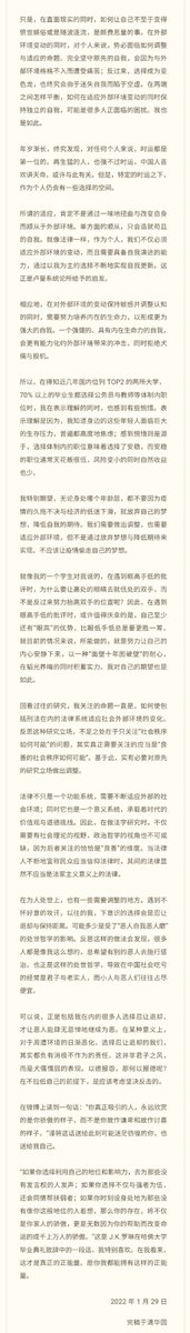 lucky_clover_tw's tweet photo. @rongjian1957 大概是為了 這篇文章吧！？
直面真实的世界，劳东燕，2022年1月29日，完稿于清华园 https://t.co/901FAlM3Ml