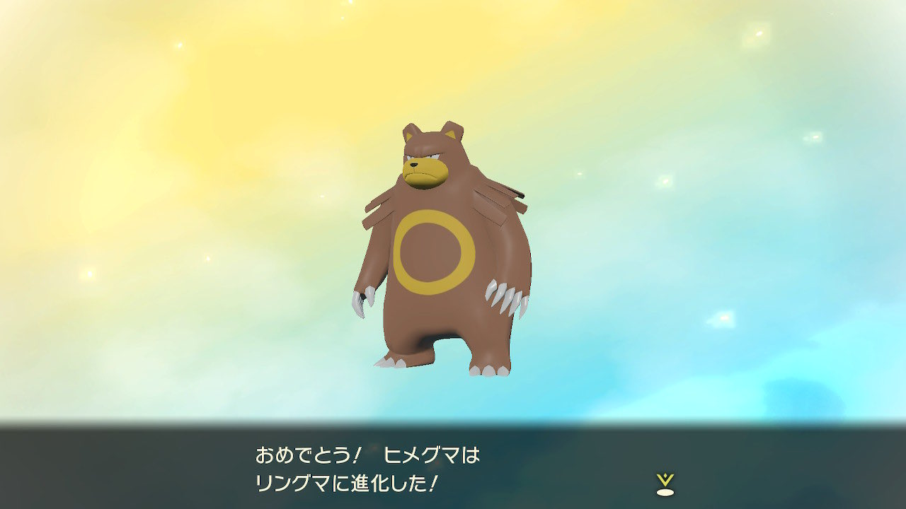 スラヨシ ポケダン空のネタバレしないでね スラヨ手記 アルセウス ヒメグマがリングマに進化 T Co Qfrcdwsixl Twitter