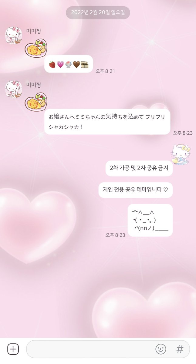 babyrosec0m's tweet photo. 메이드 키티 &amp; 미미룽 카톡 테마 공유 ◜𖥦◝ 

#RT 후 사용해 주세요! 🤍🤍
🔗 https://t.co/vY4muylbWj https://t.co/SynhUYWzbB