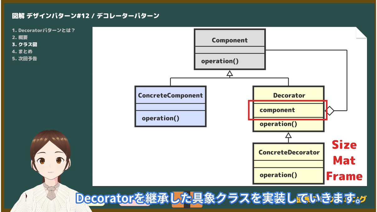 GraphiccodeC's tweet image. 🌏図解 デザインパターン#12🚀
今回から動画のテイストを大幅に変更してみました。Decoratorパターンについてです。
※2週連続投稿できました。この調子で毎週投稿できるようにがんばります!
youtu.be/iurt9KEs5EI