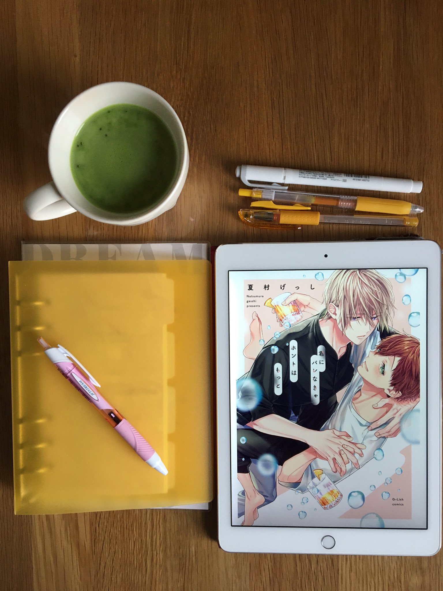 ベリル 君にバレなきゃホントはもっと 夏村げっし先生 G Lish Comics ルームシェア中の大学生bl めちゃくちゃ良かった 攻めのバイト先がバーってだけで格好良すぎる 両想い前の絶妙な距離感にドキドキしちゃった いろいろと脳内