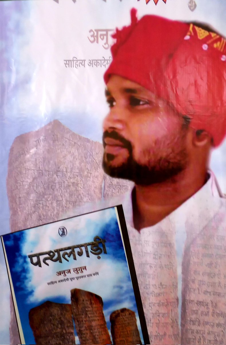 JacintaKerkett2's tweet photo. यह आधुनिक तरीके का घोटूल है, जहां पुरानी पीढ़ी नई पीढ़ी की कृतियों को देख रहीं, परख रहीं, भाव विह्वल हो रहीं और भविष्य के प्रति आश्वस्त हो रहीं हैं. रांची,झारखंड में यह पहला मौका था जब तीन युवा कवियों की कृति पर चर्चा करने, उन्हें सम्मानित करने के लिए बड़े-बुजुर्ग सभी एकजुट हुए. https://t.co/UFInQta8s7