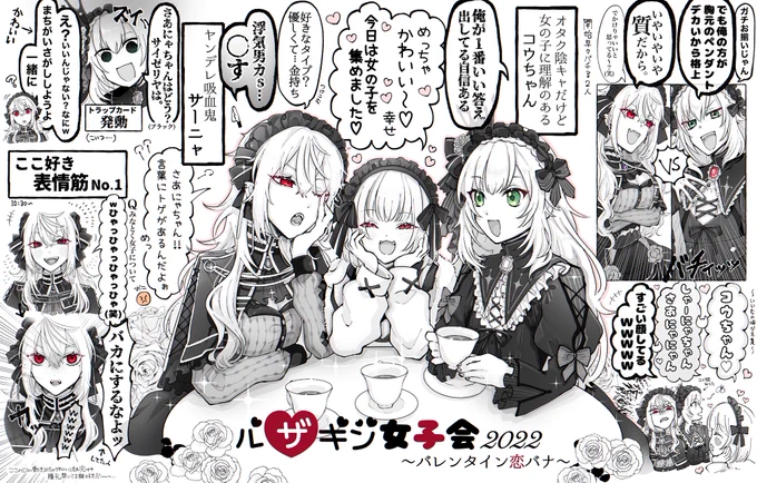 #SanyArt #りりむとおえかき #絵画コウ

るざきん女子会〜2022バレンタイン〜
ここ好き詰め!!!!!!!!!!!!!!!!!!!!!!!!!!!!!!!!!🥳♥️🌸
可愛いお姉さま3人最高だった.....😭 