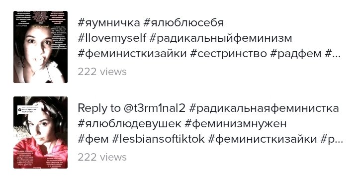 strongwomane's tweet photo. Прошу обратить внимание на просмотры!!! Это так круто!!! Это явный знак от Вселенной о том, что я двигаюсь в правильном верном направлении!!! И эти видео о Радикальном Феминизме!!! Ура!!! Это так круто!!! Я очень сильно счастлива!!!!! #РадикальныйФеминищм #РадФем #Феминизм https://t.co/TzYb56JV53
