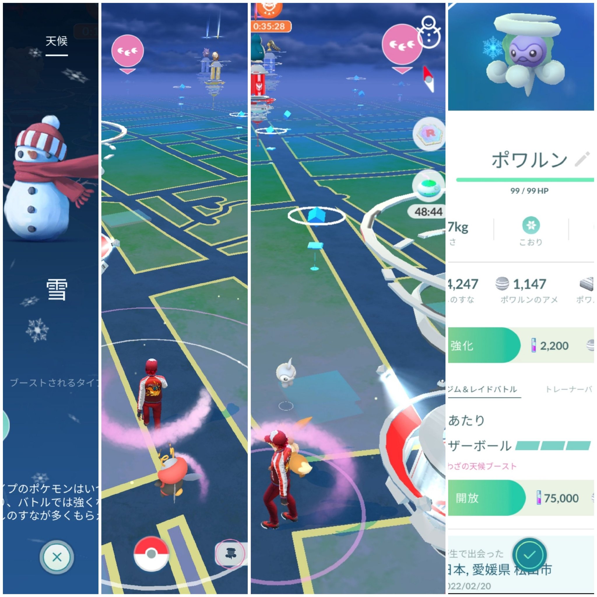 Masyan 何気なくポケモンgoを開いたら まさかの雪ブースト 外は晴れてて謎だったけど ポケモンgoを始めて二度目の 雪ブーストなので ポワルンを探しにお出かけ 遥か遠くに影を見つけ 道中 見つけたポワルンは なぜかノーマルで なんとか初