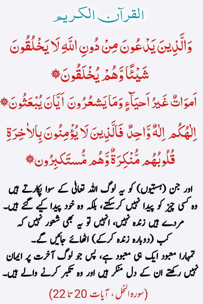 UrduIslamicSMS's tweet photo. السّلام علیکم ورحمتہ اللہ وبرکاتہ
💖قرآن اور صحیح احادیث💖 کو مضبوطی سے تھاموں کیونکہ یہی ہے خالص دین!

🌟JõiN ÚS FõR🌟
#Urdu #Quran #Hadees
#اردو #قرآن #حدیث

https://t.co/12CUDRrDRD

#UrduQuranHadees
#پاکستان #Pakistan https://t.co/ScWMNwu6U3