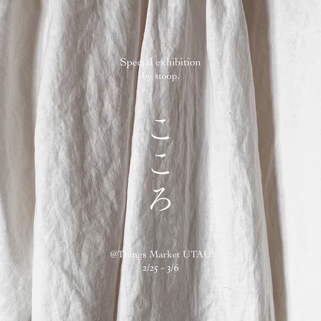 ___o_to's tweet photo. 〜 お知らせ 〜

things market UTAU
2/25 〜 3/6

京都・烏丸にて企画展を行います！

白いキャンバスを自分の心に喩え、生まれたお洋服たち。
春らしく真っ新で無垢な世界観をお見せできればと思います。

私の在廊日は2/27、3/6
となっております🐮👌🏻

※火･水曜日は店休日となります。 https://t.co/xBSDbkaLeM