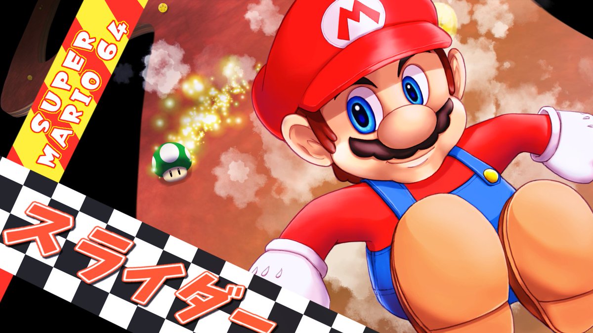 yoshio330's tweet photo. マリオ64はほぼ初めてやった思い出のゲームだったので緑の悪魔やらトラウマウツボやらカメラマンジュゲムやらノリノリで描きましたが許してくれてありがとう。
あと最後のMPがマリオとピーチだと気づいてもらえてとても嬉しい。#mp11th https://t.co/vyepcBYcXI