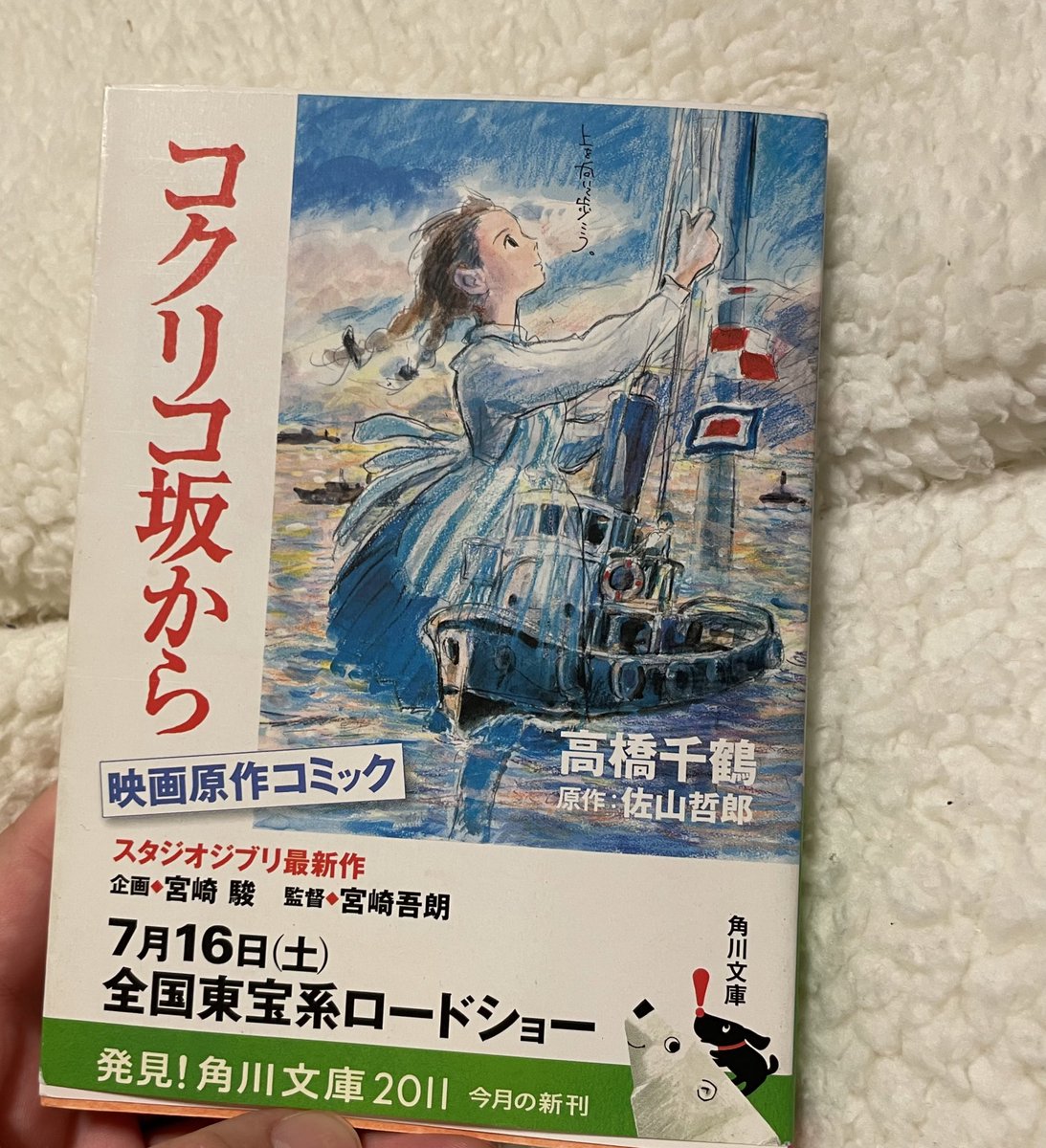 コクリコ坂から 画像 最新情報まとめ みんなの評価 レビューが見れる ナウティスモーション