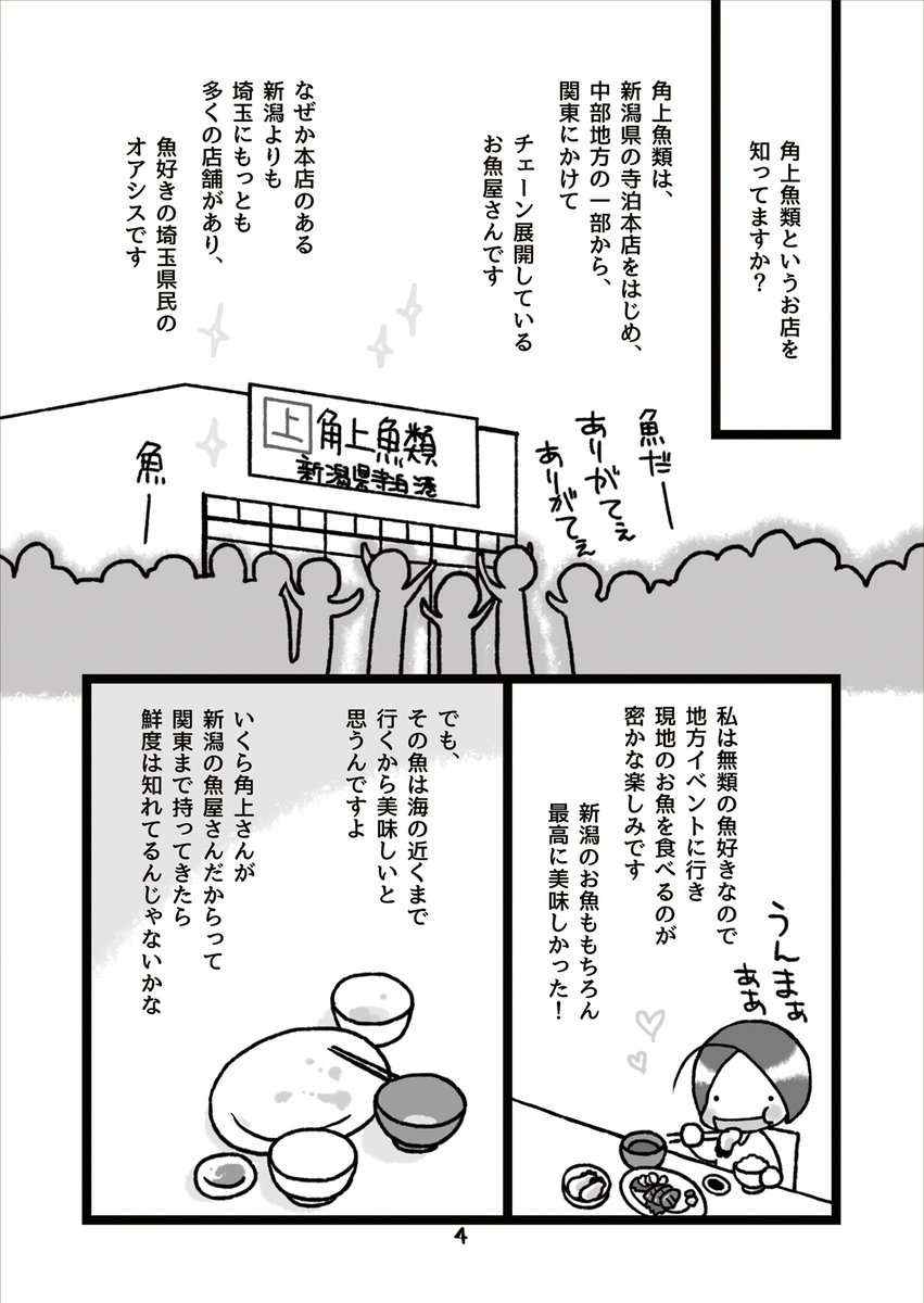 メロンさんに、角上魚類非公式ファンブックを追納させて頂きました。
委託はこれで最後になると思います。
よろしくお願いします✨ https://t.co/HMsun9sYr7 