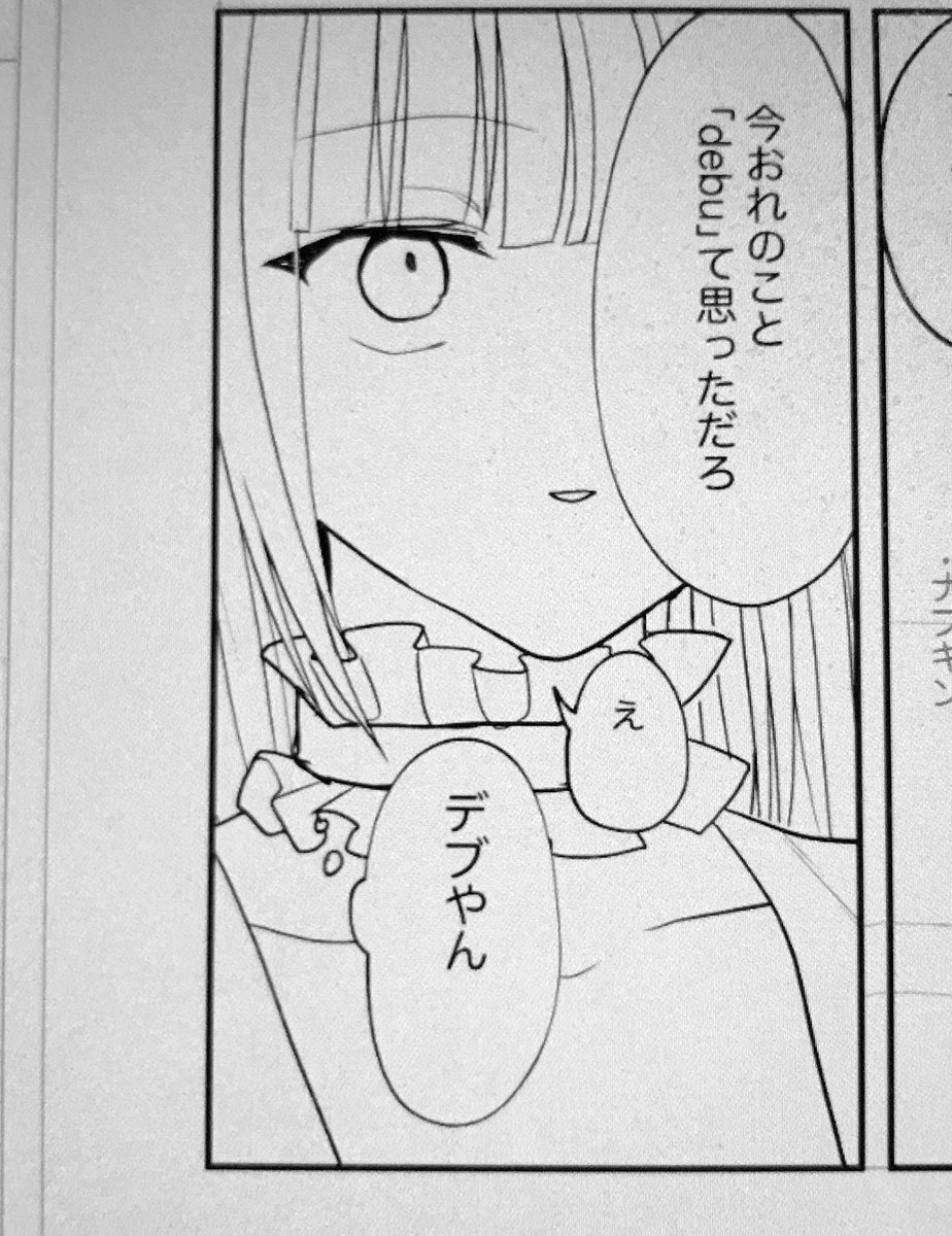 めっちゃ名前カッコいい奴みたいになっちゃった 