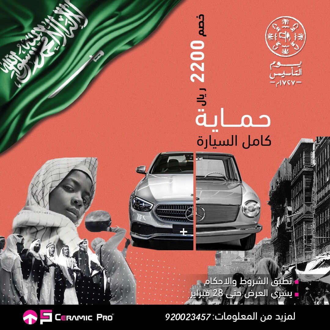 Ceramicpro سيراميك برو الرياض tweet media